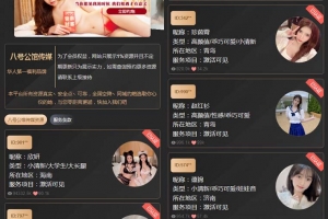 A0990-完整运营版同城空降任务平台源码|同城约炮任务系统源码