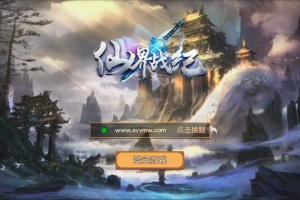 S805【大唐阴阳师之仙界战纪】经典Q萌角色扮演冒险类闯关手游-Linux服务端源码视频架设教程-破解不限IP位数-永久本地热更-GM授权后台-安卓苹果ios双端版本