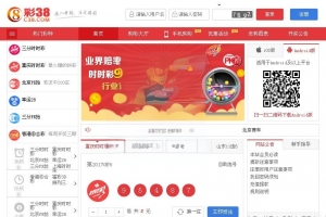 A1015-新款彩38完整源码/修复20分钟一期/手机版+开奖器+视频搭建教程