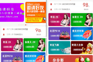 A1017-幸运28房间免公众号版源码/附安装教程