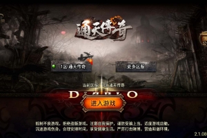 S822【传奇手游之通天传奇月卡版】三职业特色战神引擎传奇手游-Win服务端源码视频架设教程