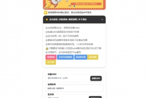 A1028-苹果IOS证书签名分发平台系统源码，签名证书销售免费下载网站源码