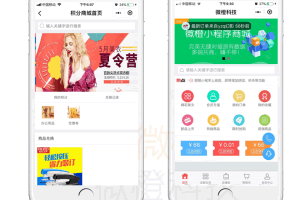 A1034-微橙分销系统官方原版，小程序商城+公众号商城，全开源可任意二开