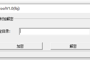 W009-App反编译必备工具加密文件反编译破解工具大合集