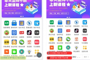 A1044-全自动知识付费平台赚钱项目/某课堂源码4.7+带详细视频搭建运营教程