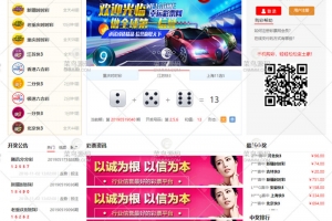 A1048-完美运营版本华侨娱乐+信用盘双盘玩法+带飞艇+腾讯分分+系统菜控制