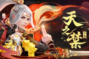 S874【天之禁-全套源码-附带编译教程】3D仙侠手游-最新打包整理-全套源码-编译教程