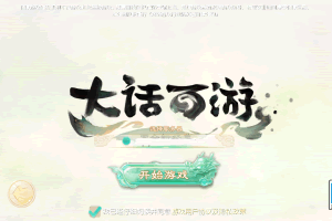 S883【大话回合之缥缈六阶紫色飞升完整版】最新引擎大话回合剧情闯关手游-Linux服务端源码视频架设教程-GM总运营管理后台-安卓苹果IOS双端版本