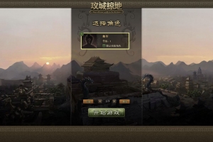 S914【网页游戏之攻城掠地魔神八将版】三国策略网页游戏-最新整理打包Win服务端源码视频架设教程-详细外网教程