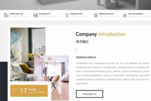 A1072-pbootcms室内装饰公司网站模板seo优化版 企业产品展示通用型网站模板