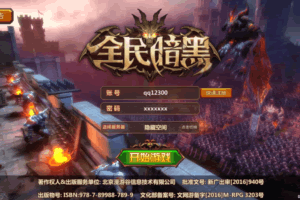 S949【全民暗黑】一键安装服务端游戏+充值后台+安卓+IOS双端