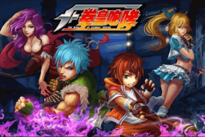 S950【拳皇咆哮】手游源码全套游戏源码