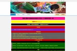 Y006【网页游戏之搜神】经典Q萌角色扮演类剧情网页游戏-最新整理一键单机-打包Win服务端源码视频架设教程