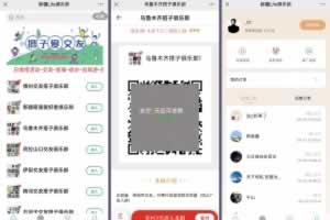 Q003-社群空间站9.9付费入群系统易支付版全套搭建教程