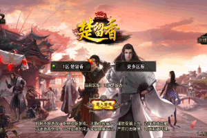 Y018【传奇手游之楚留香传奇新UI正式版-白猪3插件】三职业复古特色战神引擎传奇手游-Win服务端源码视频架设教程-新版GM多功能网页授权物品后台-GM直冲网页后台-安卓苹果IOS双端版本