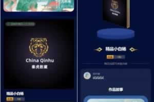 Q061-最新UI/元宇宙NFT交易系统+源码数字藏品3D合成+空投盲盒玩法抽集卡