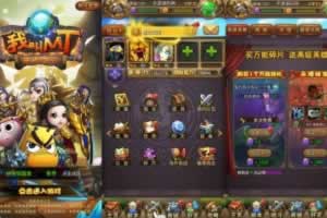 Y058【我叫MT1彩卡优化版】经典怀旧卡牌回合抽卡手游-一键即玩镜像端-打包Linux服务端源码视频架设教程-多功能GM后台工具-网页注册-安卓版本