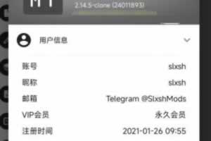 W016-最新MT管理器免费版-VIP版本解锁永久会员