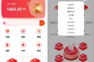 Q091-uniapp版多语言TRX系统-TRX理财系统/虚拟币挖矿/后端Fastadmin