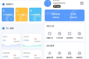 Q096-微商代理商 补货商城系统源码 电商补货系统软件 补单系统源码