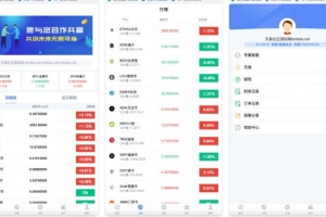 Q097-微交所中英文双语言微盘外汇源码-USDT充提+盈亏控制+修复k线/前端html+后端PHP