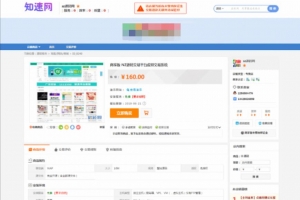 Q106-精品站长网交易系统源码/虚拟交易网站程序源码/ 虚拟交易平台带店铺处罚商品处罚