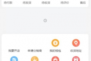 Q108-正版woshop商城 v1.8.2/B2B2C商城源码