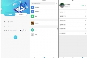 Q121-简单实用好搭建的企业IM及时聊天客服系统/带安装教程