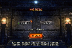 Y078【传奇手游之神墓七大陆免授权版】单职业复古特色战神引擎传奇手游-Win服务端源码视频架设教程-复古耐玩-功能丰富-神豪终极-星王合击-新版GM多功能网页授权物品后台-GM直冲网页后台-安卓苹果IOS双端版本