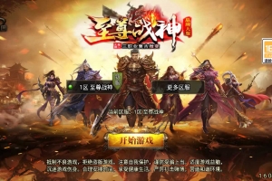 Y080【传奇手游之至尊战神新UI白猪3.1修复免授权版】三职业复古特色战神引擎传奇手游-Win服务端源码视频架设教程