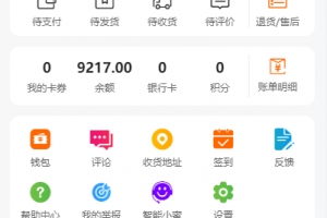 Q130-PHP多语言跨境电商源码/支持代理+商家入驻+分销等众多功能+详细安装教程