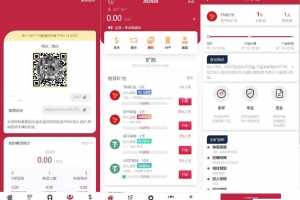 Q132-多语言区块链挖矿源码trx理财源码/云挖矿系统源码/USDT质押系统源码/充币提币功能