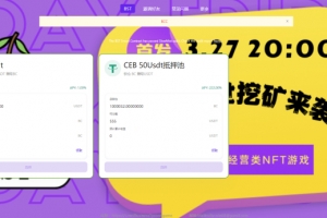 Q134-区块链挖矿源码/TRX区块链质押挖矿/utsd质押挖矿系统源码/trx波场空投代币源码