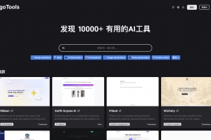 Q137-全开源免费AI网址导航网站源码 AigoTools