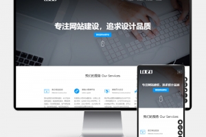 Q158-响应式H5 pbootcms模板 —— 专为网络建站公司打造，IT互联网设计公司网站源码，一键下载即刻启动