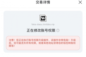 Q167-发卡商城授权盗U源码 | 账号转账多签授权PHP源码 | TRX多重签名授权修复版 | 修复小bug