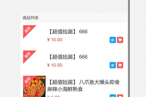 Q171-H5抖音小店、抖音商城网站源码/一键部署安装