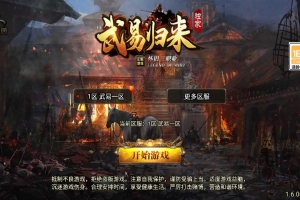 Y097【传奇手游之新武易归来3.1免授权版】三职业复古特色战神引擎传奇手游-打包Win服务端源码视频架设教程-怀旧复古-经典耐玩-假人陪玩-新版GM多功能网页授权物品后台-GM直冲网页后台-安卓苹果IOS双端版本