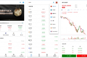 Q185-KUBI多语言交易所源码 | 合约交易、秒合约、币币交易 | 质押生息 | 平台币K线控制 | 前端Vue编译 & 后端PHP