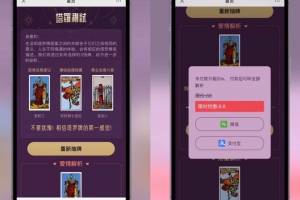 Q190-紫色UI最新H5塔罗牌占卜系统源码独立版全套完整源码+搭建教程