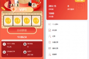 Q197-海外抢单程序源码 | Wavemaker任务系统 | 卡单、矿机与余额宝集成