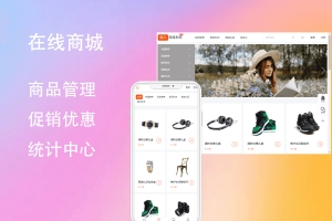 Q207-魔众商城系统源码 | 快速搭建全功能电商平台，支持多种支付方式