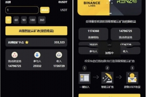 Q219-web3质押挖矿理财源码/PHP理财源码