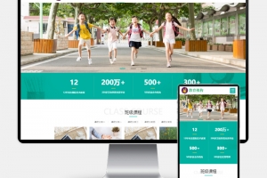 Q221-中小学早教教育机构类网站pbootcms模板 (H5自适应)响应式HTML5教育培训机构网站源码下载