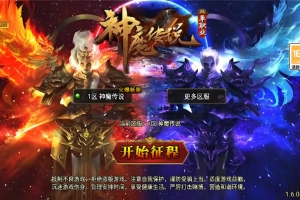 Y115【传奇手游之神魔传说新UI[白猪3.1]免授权版】经典单职业复古特色战神引擎传奇手游-打包Win服务端源码视频架设教程-王者峡谷+楼兰遗迹+铜锣湾-新版GM多功能网页授权物品后台-GM直冲网页后台-安卓苹果IOS双端版本