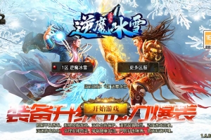 Y116【传奇手游之1.85逆魔冰雪[白猪3]免授权版】经典三职业复古特色战神引擎传奇手游-最新打包Win服务端源码视频架设教程-怀旧复古-经典耐玩-新版GM多功能网页授权物品后台-GM直冲网页后台-安卓苹果IOS双端版本