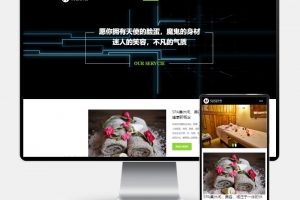 Q241-美容美体网站模板H5自适应 – pbootcms响应式HTML5养生会所源码下载