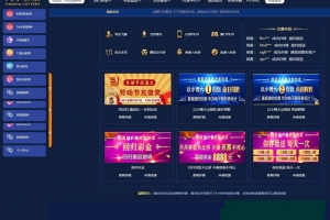 Z011-UI设计很不错的天下菜飘SSC源码/修复开将+20分钟一（其月）WAP+PC