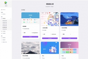 Q251-最新版OneTool十二合一云任务平台多任务挂机平台系统源码
