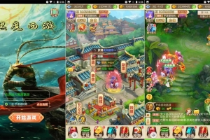 Y126【黑魔西游】经典Q萌动作回合手游-最新Linux服务端源码+GM网页工具